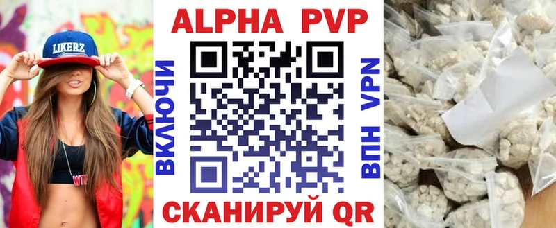 Alpha-PVP СК КРИС  где купить наркотик  Ворсма 
