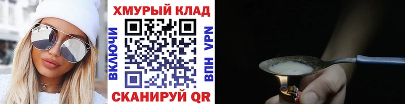 ГЕРОИН афганец  Ворсма 