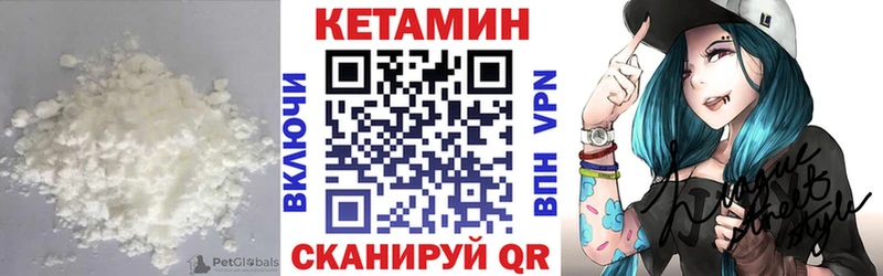 КЕТАМИН VHQ  Ворсма 
