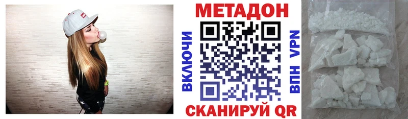 МЕТАДОН мёд  продажа наркотиков  Ворсма 